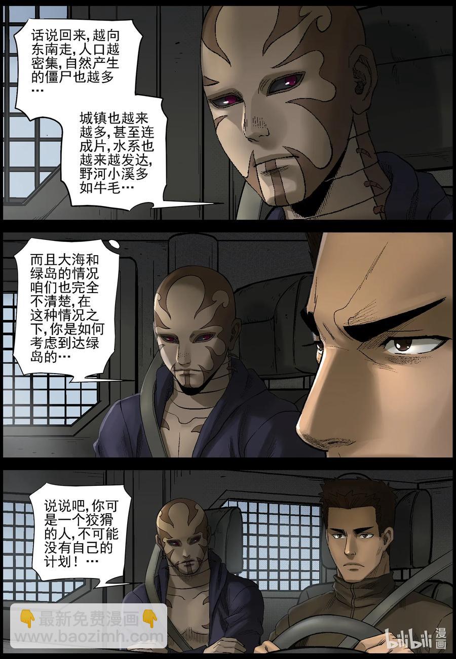 472 在路上-1-第472话
