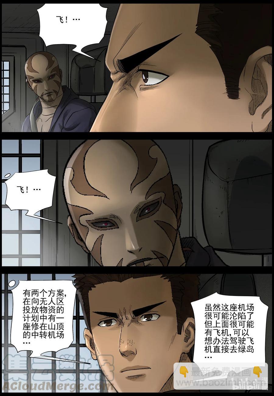 472 在路上-1-第472话