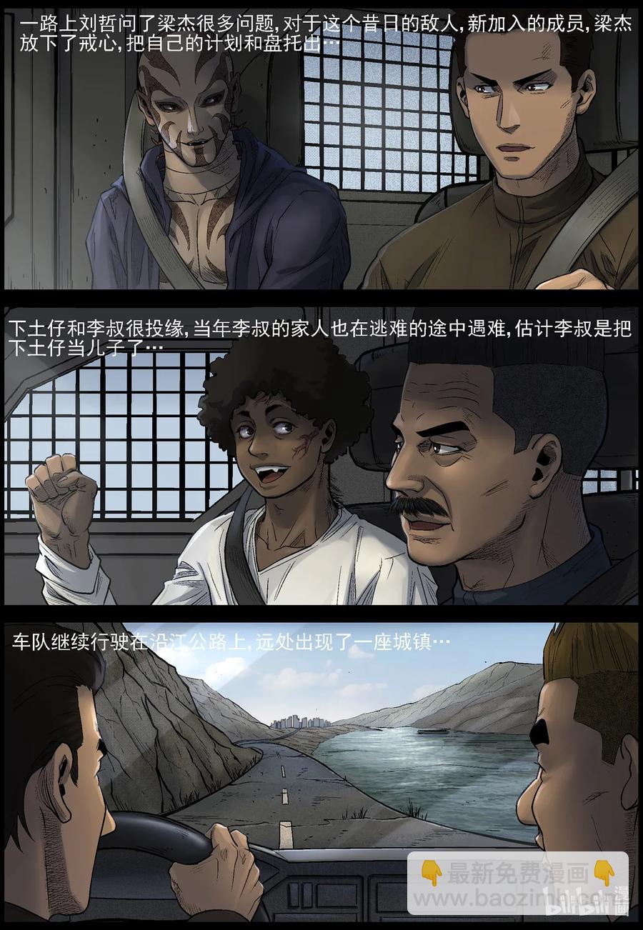 472 在路上-1-第472话