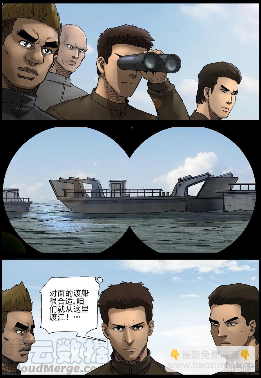 472 在路上-1-第472话