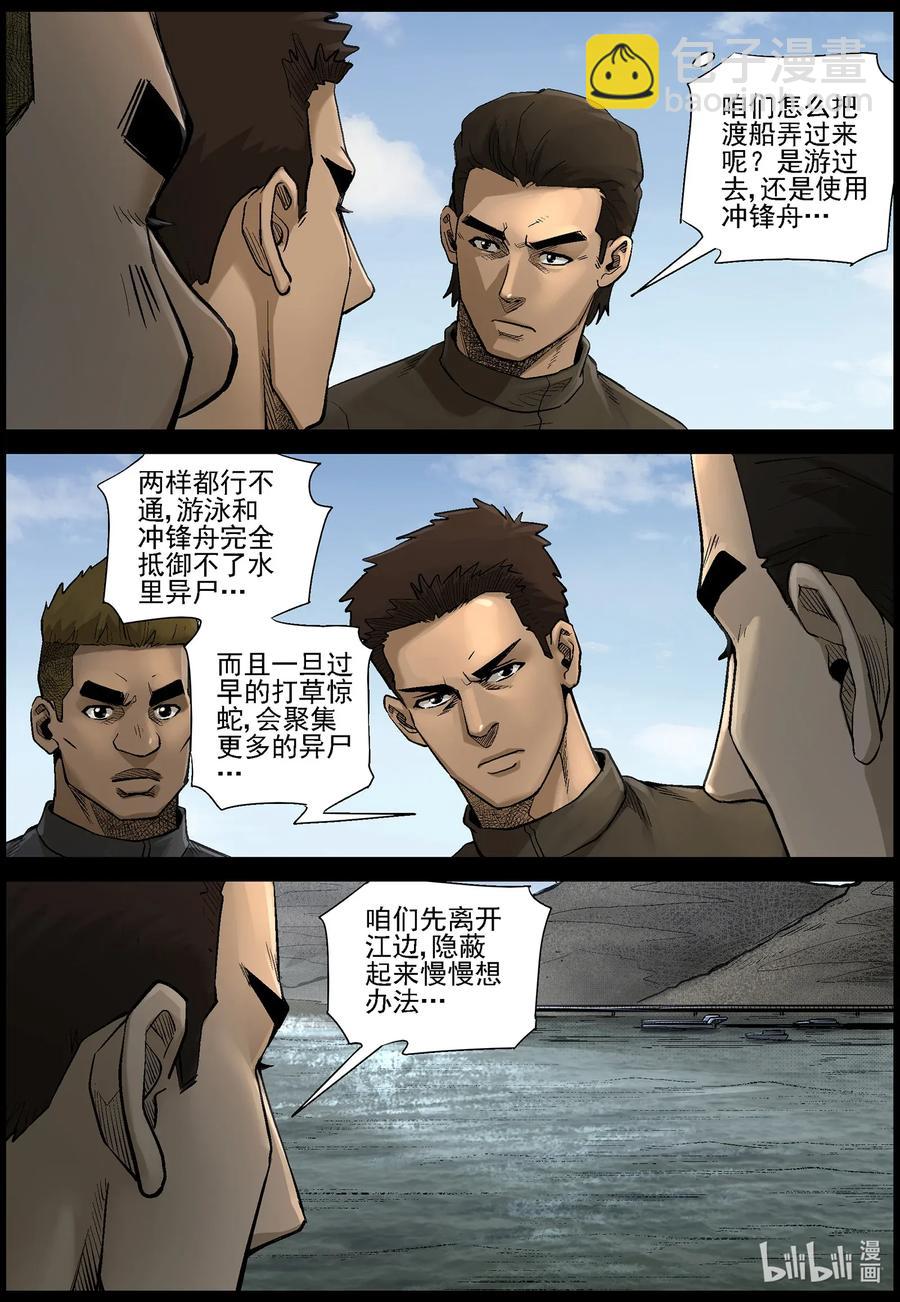 472 在路上-1-第472话