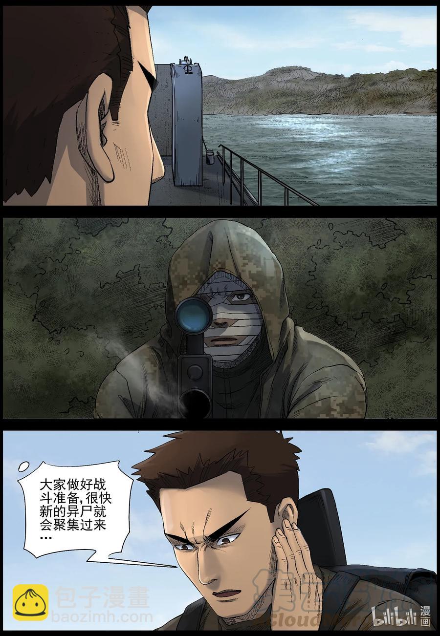 474 在路上-3-第474话