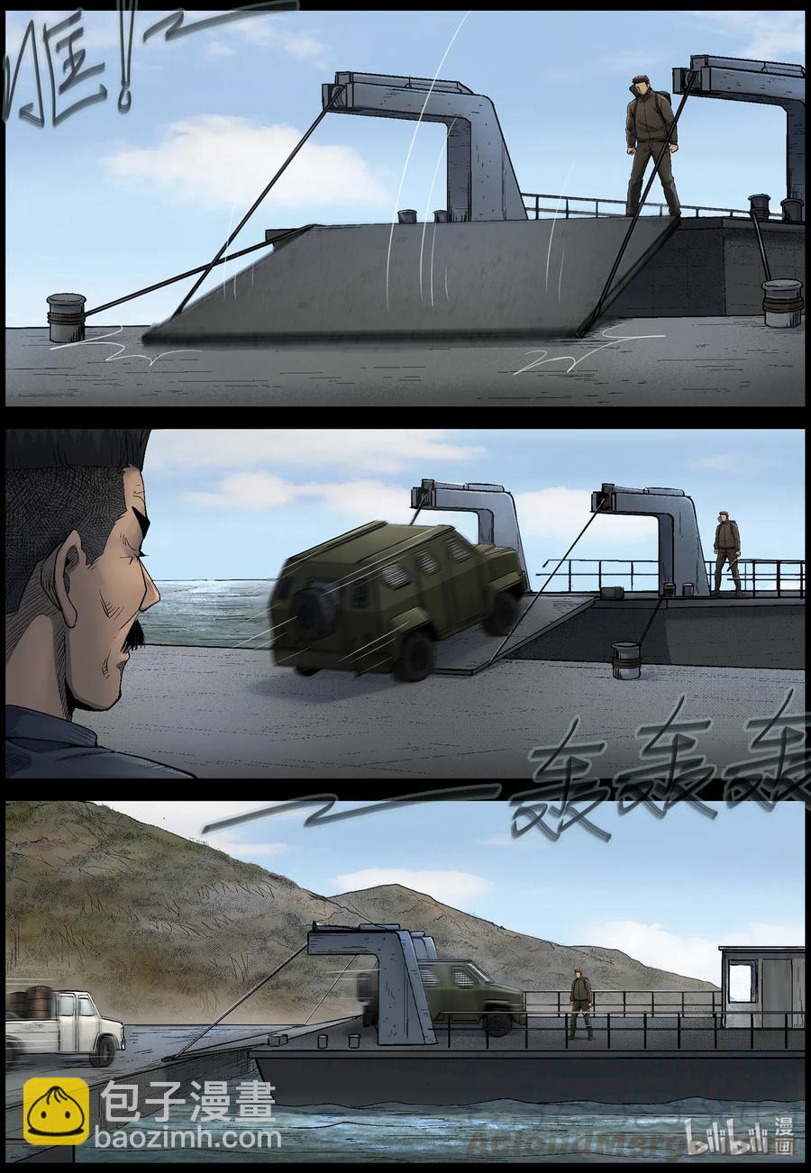 474 在路上-3-第474话