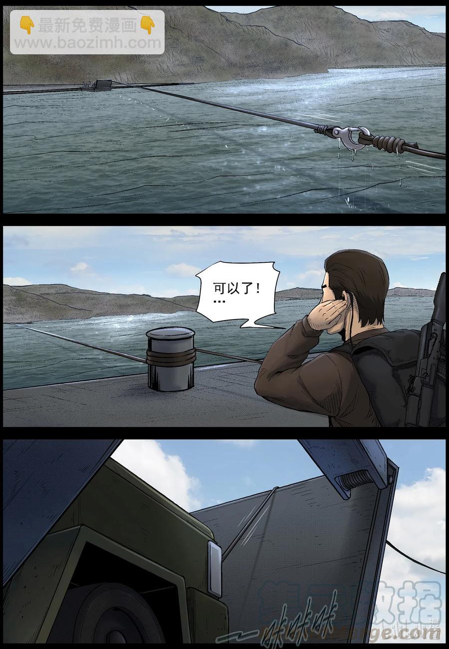 474 在路上-3-第474话