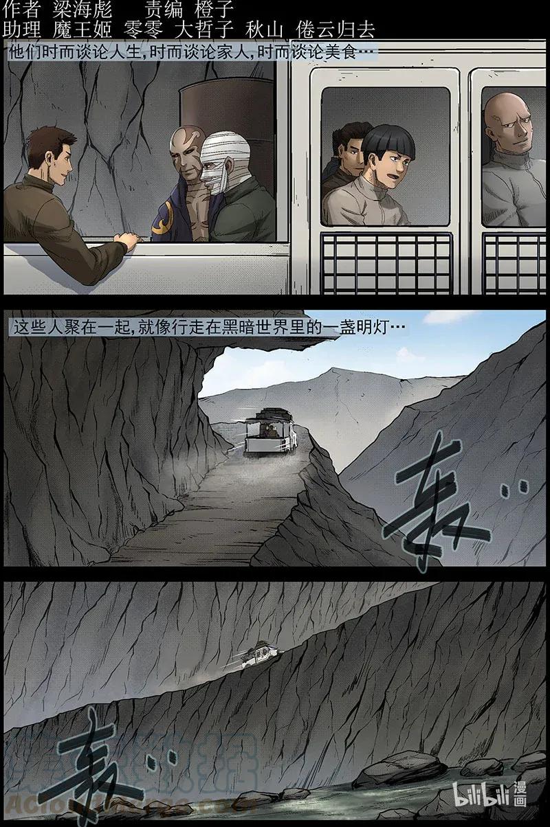476 在路上-5-第476话