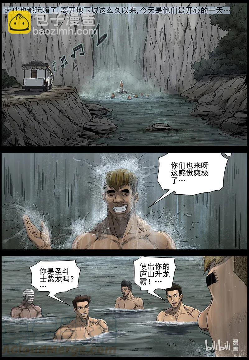476 在路上-5-第476话