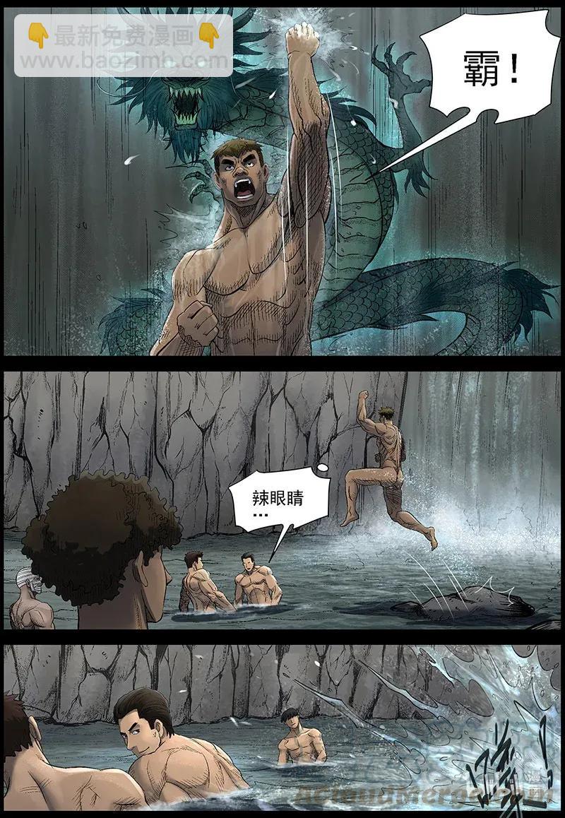 476 在路上-5-第476话