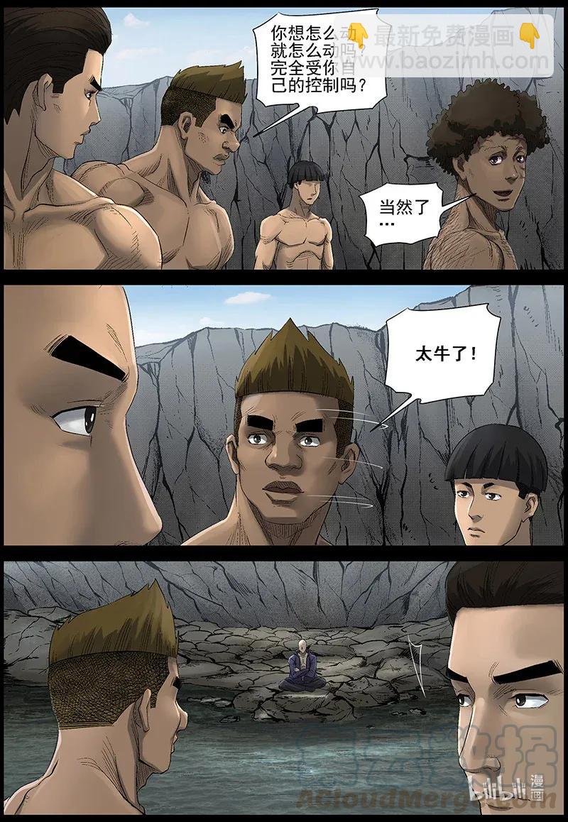476 在路上-5-第476话