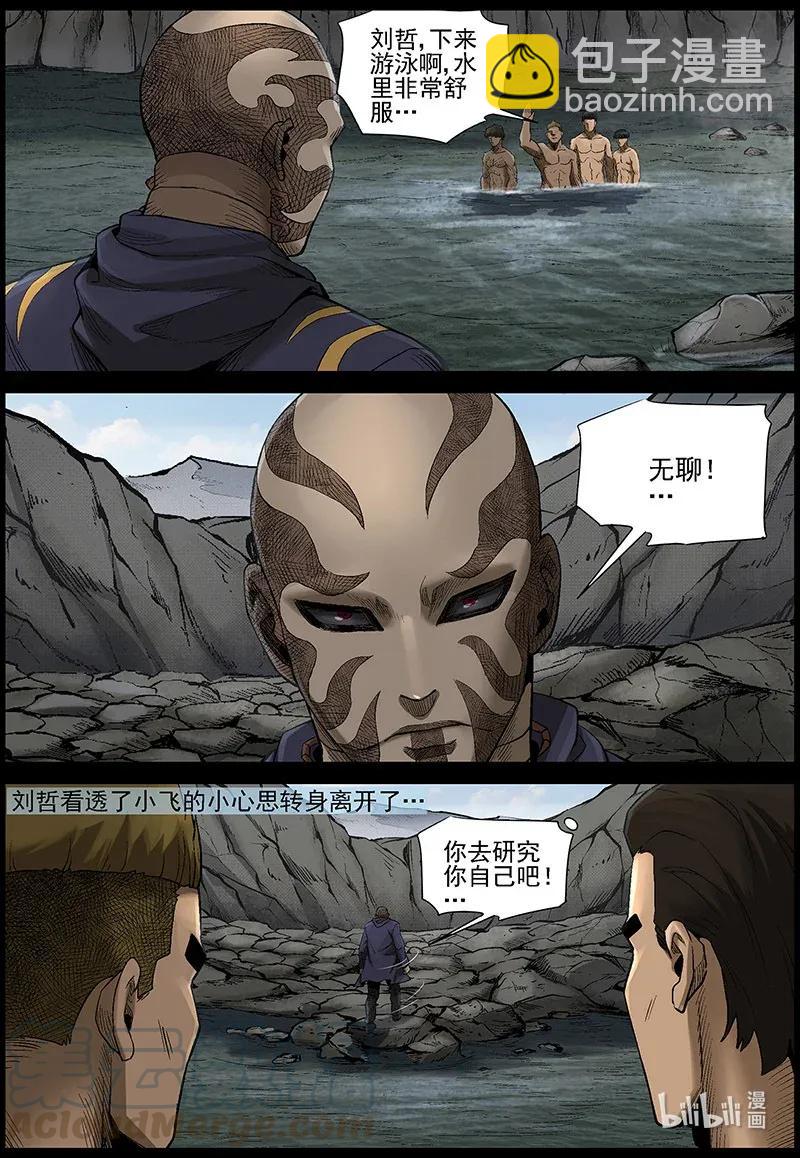 476 在路上-5-第476话