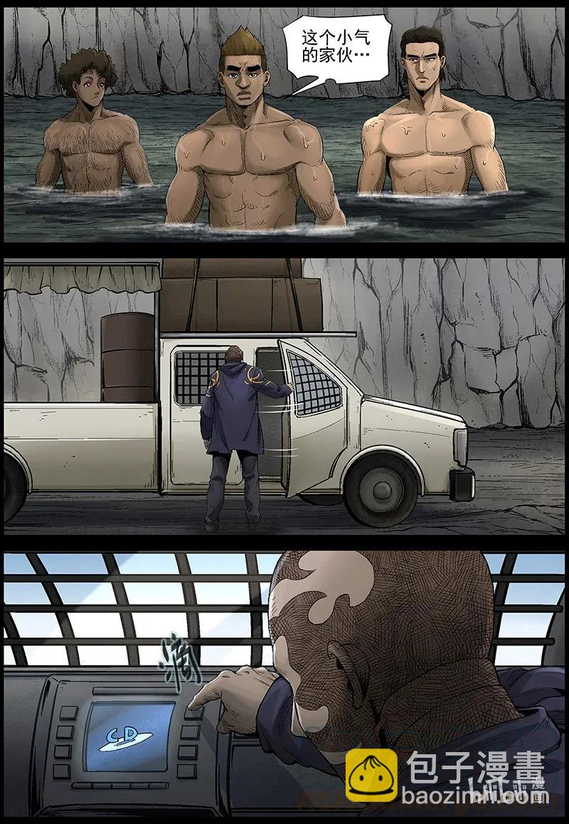 476 在路上-5-第476话