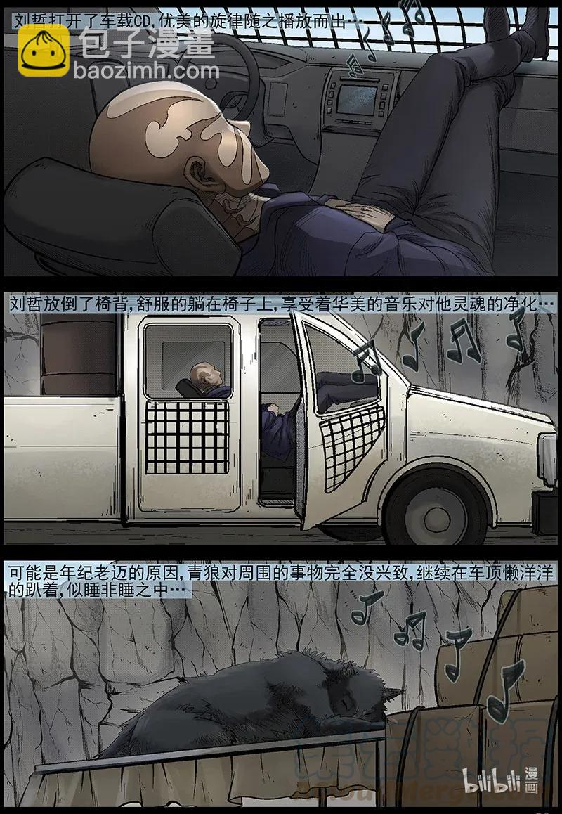 476 在路上-5-第476话
