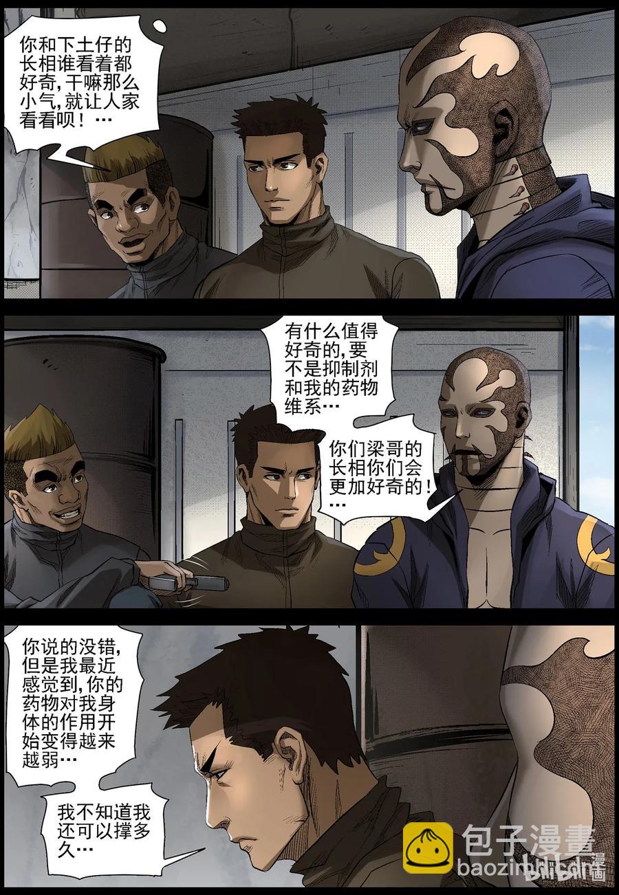 478 在路上-7-第478话