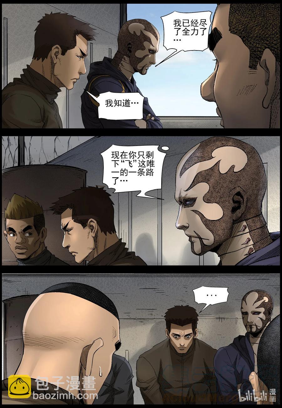 478 在路上-7-第478话