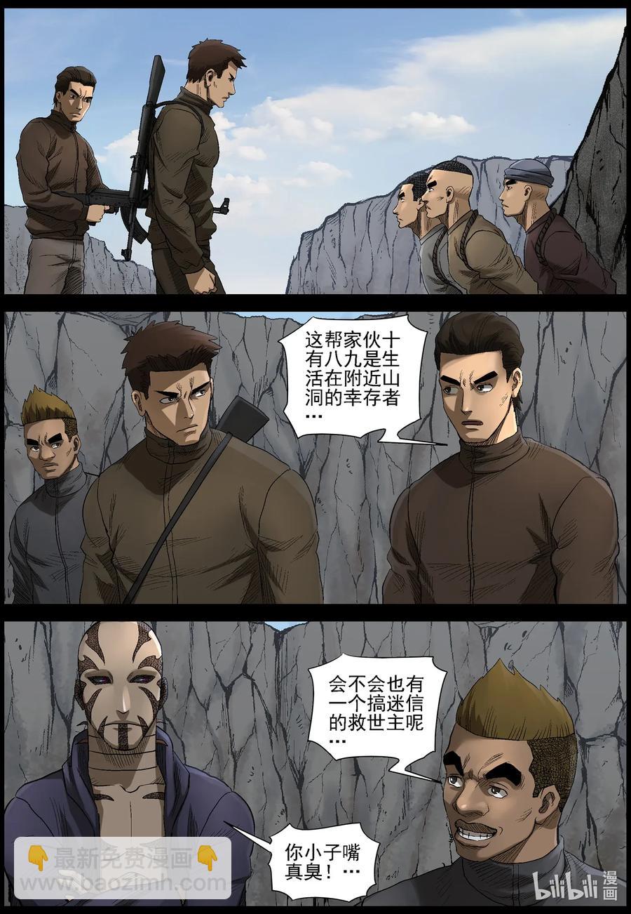 478 在路上-7-第478话