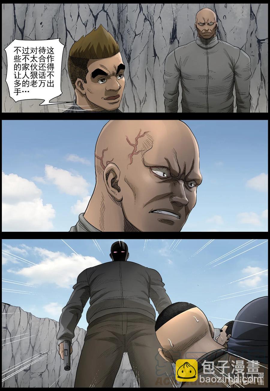 478 在路上-7-第478话