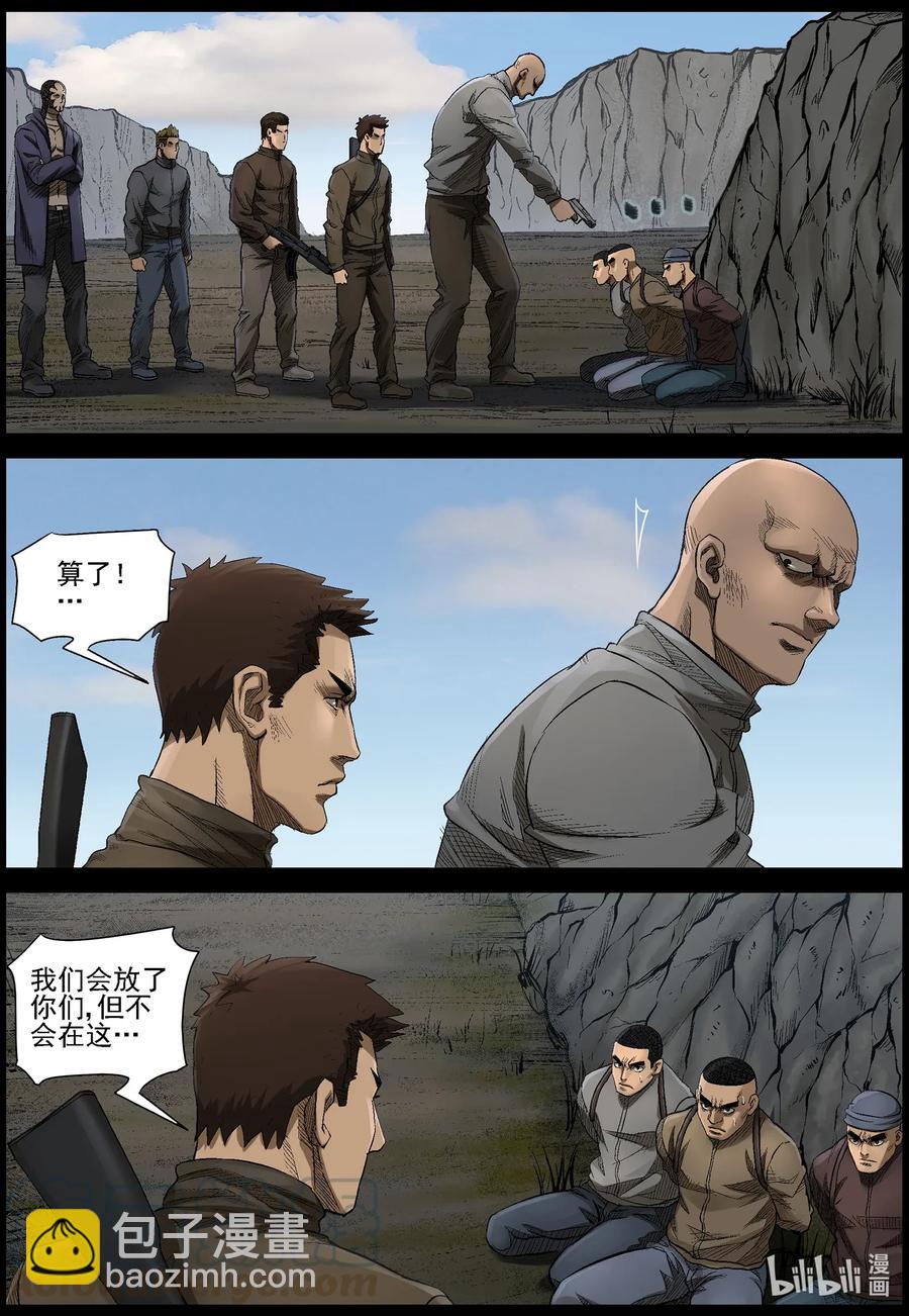 478 在路上-7-第478话
