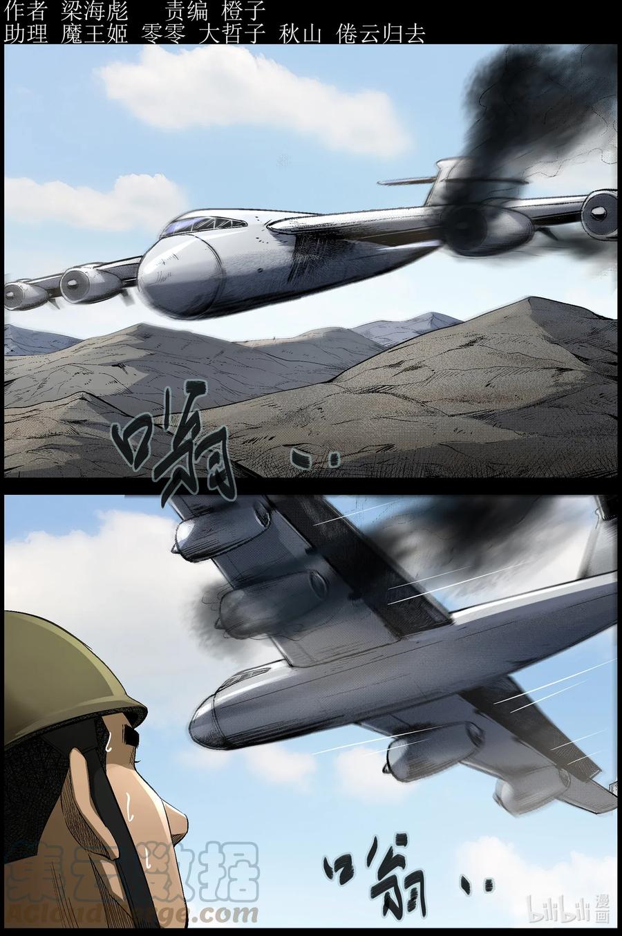 480 在路上-9-第480话