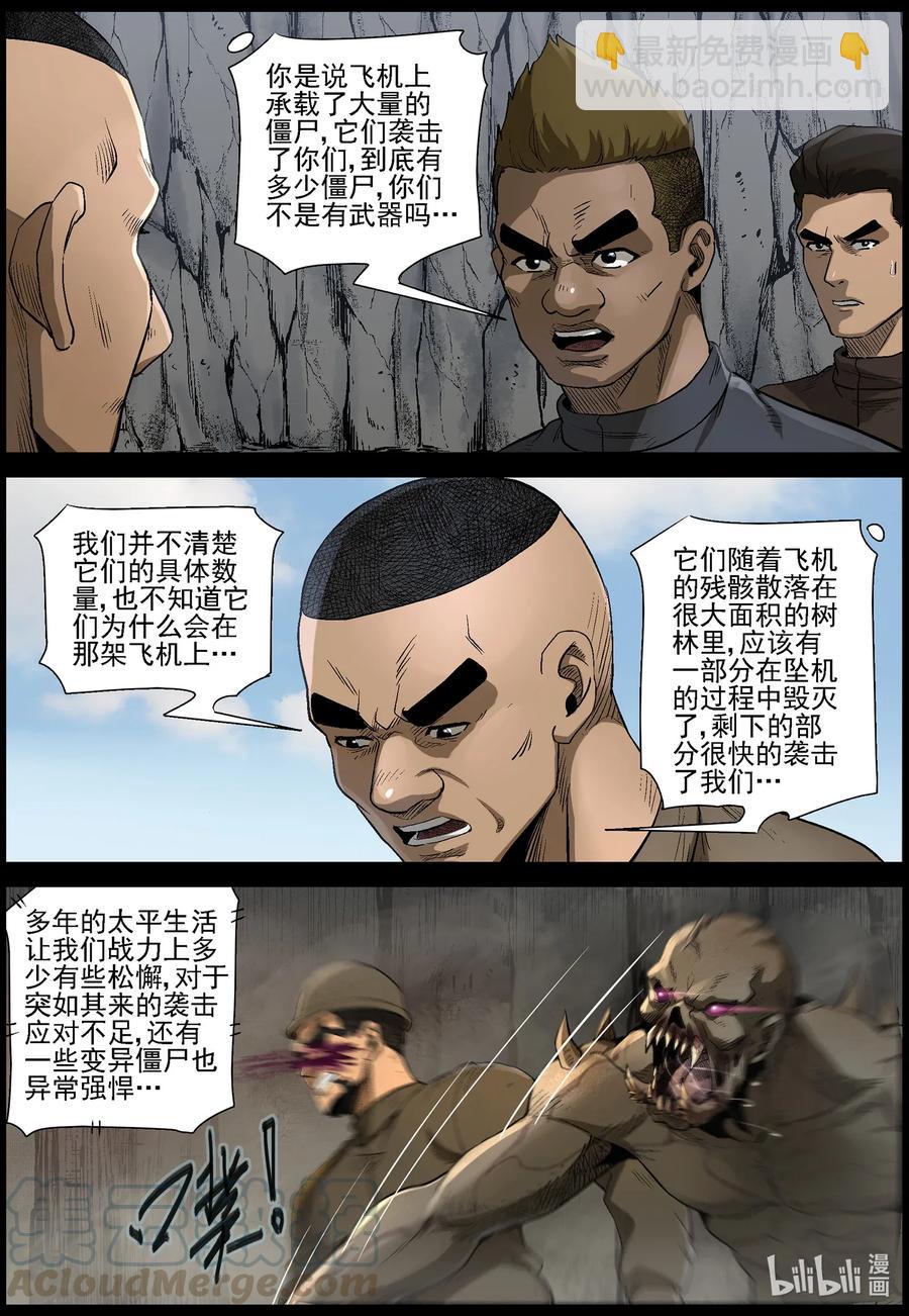 480 在路上-9-第480话