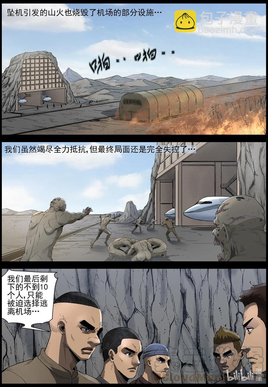 480 在路上-9-第480话