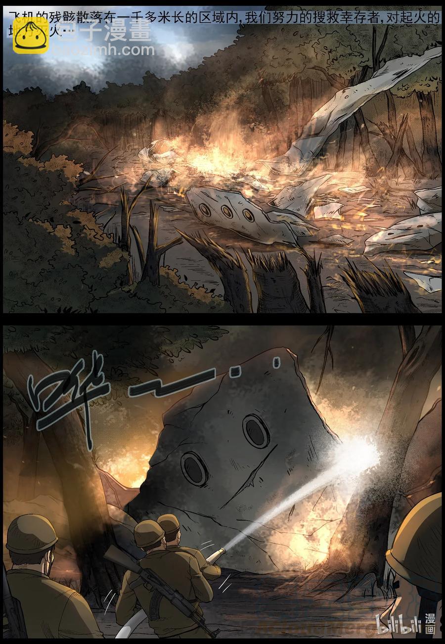 480 在路上-9-第480话
