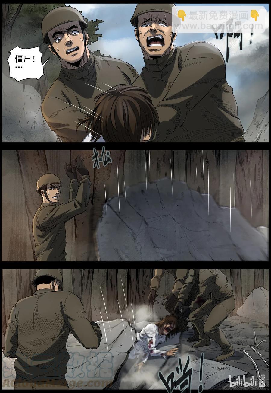 480 在路上-9-第480话