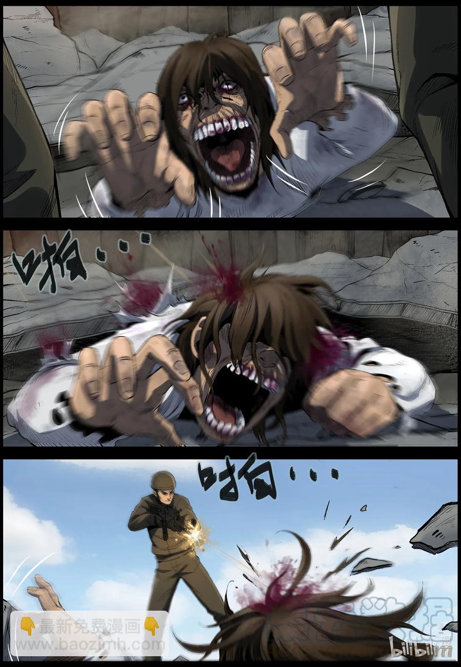 480 在路上-9-第480话
