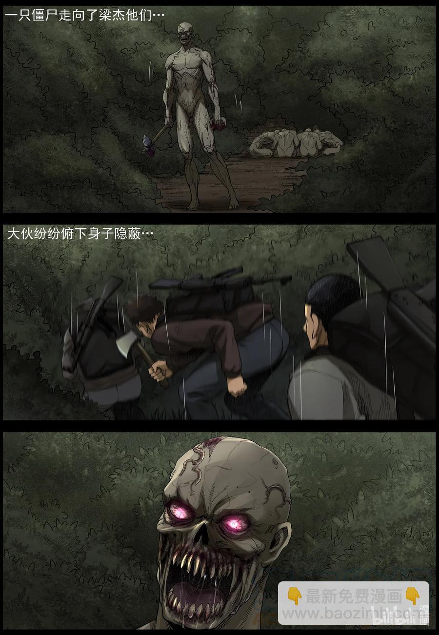 482 在路上-11-第482话