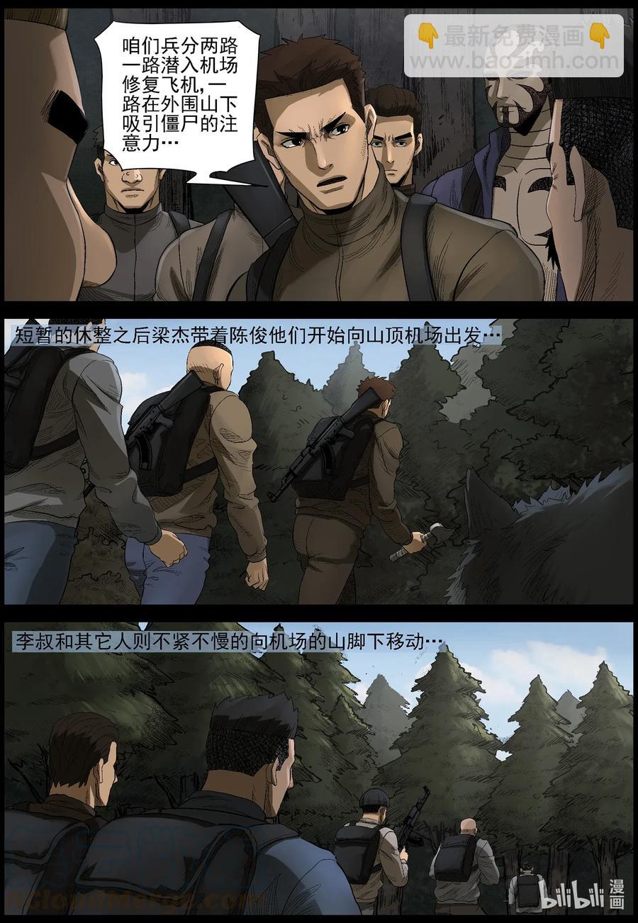 482 在路上-11-第482话