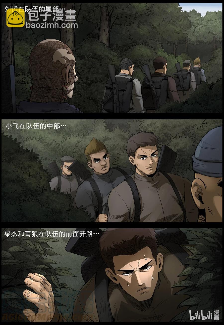 482 在路上-11-第482话