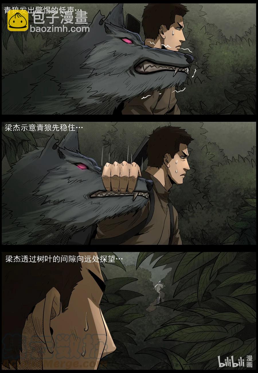 482 在路上-11-第482话