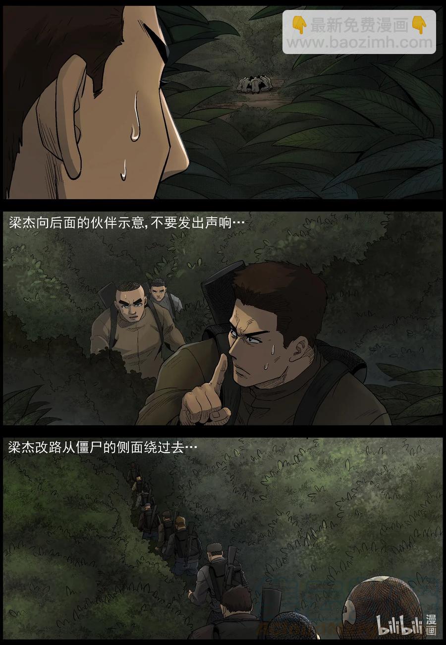 482 在路上-11-第482话
