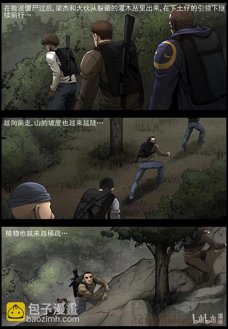 484 在路上-13-第484话
