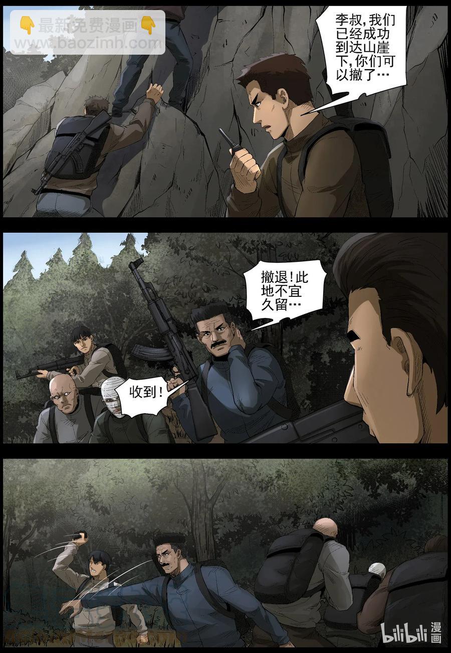 484 在路上-13-第484话