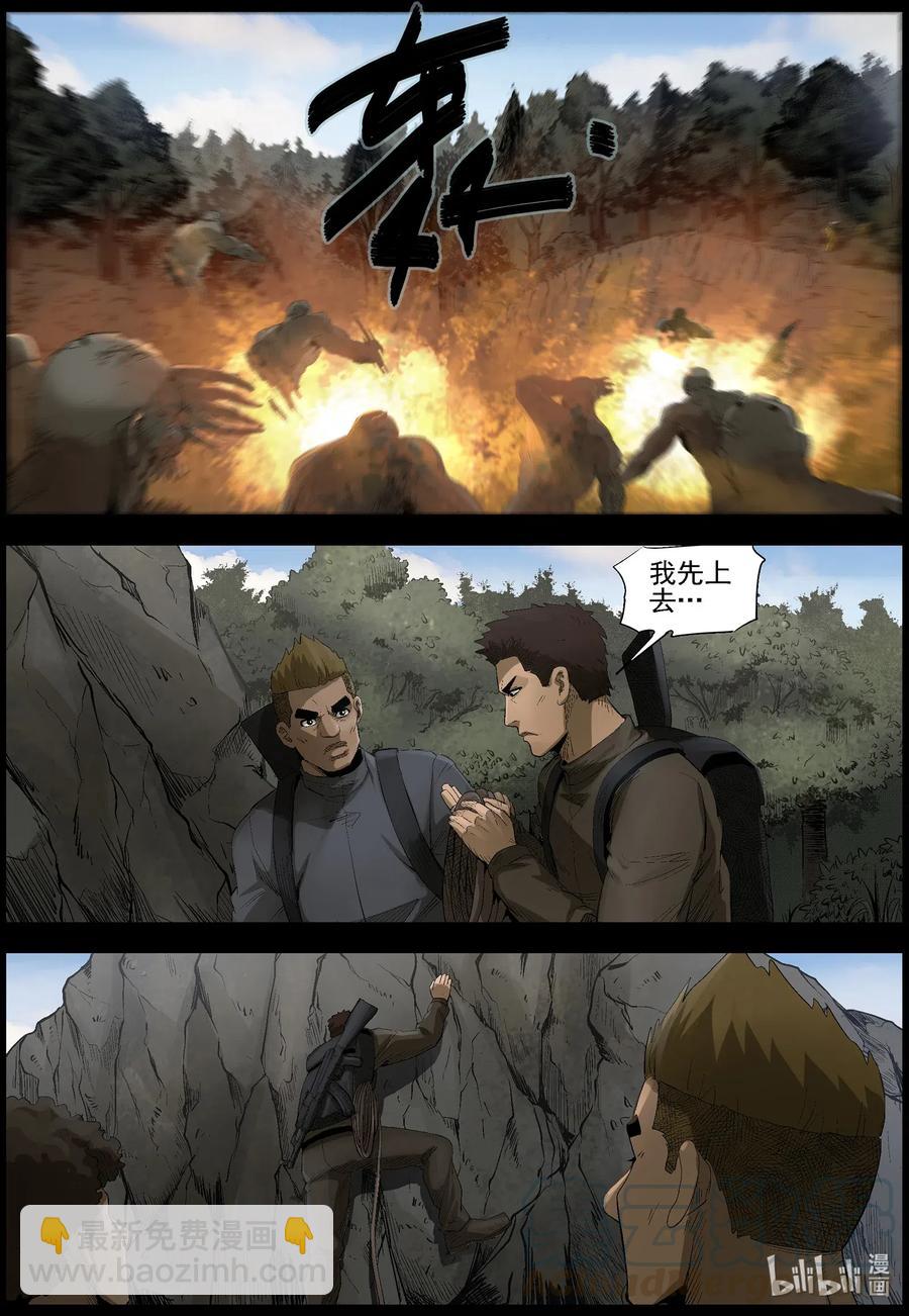 484 在路上-13-第484话