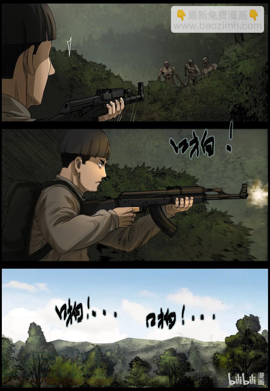 484 在路上-13-第484话