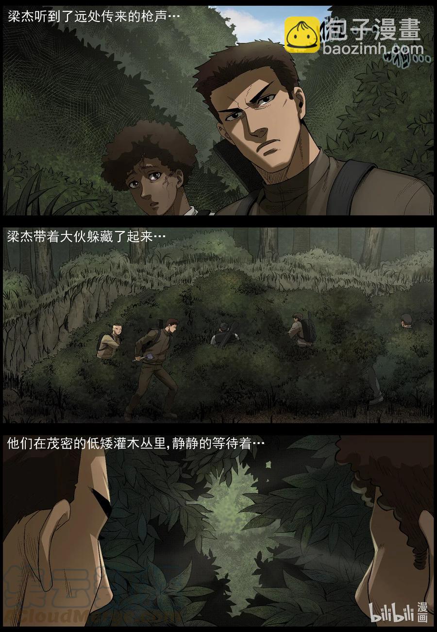 484 在路上-13-第484话