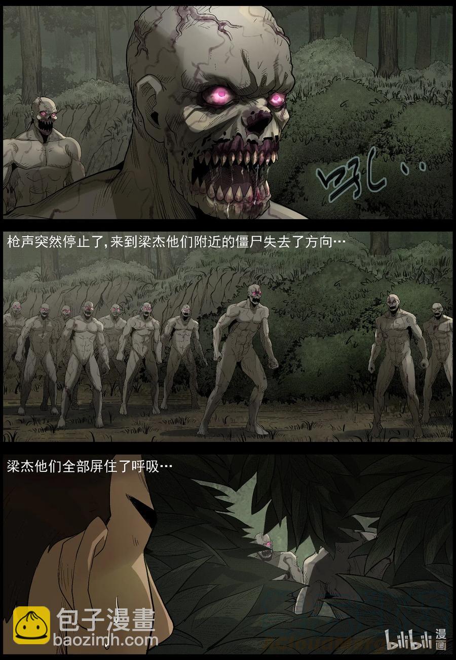 484 在路上-13-第484话