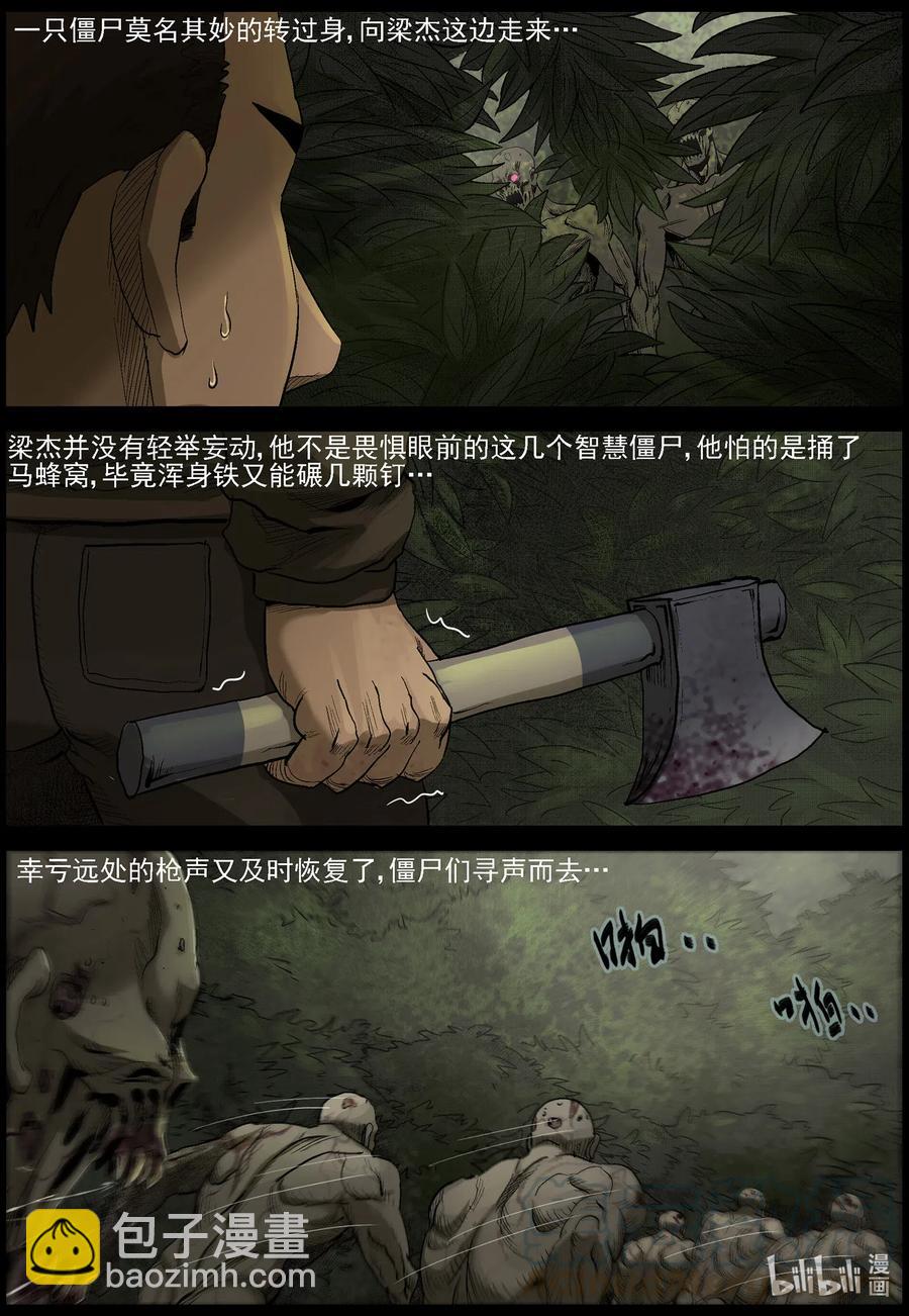 484 在路上-13-第484话