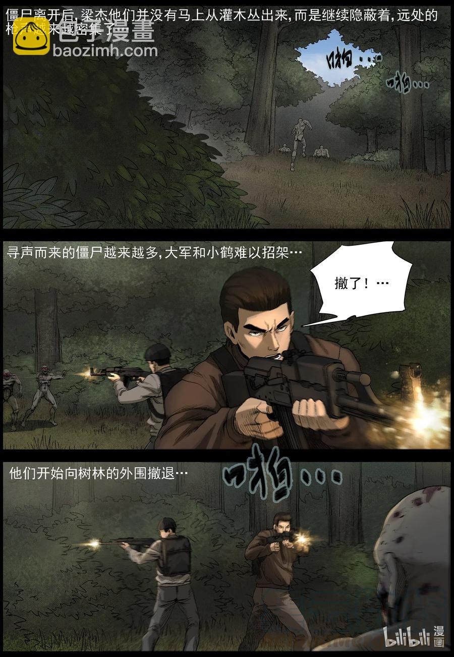 484 在路上-13-第484话