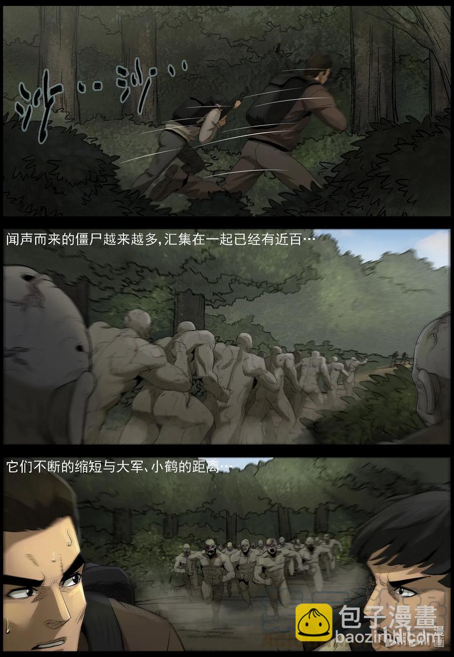 484 在路上-13-第484话