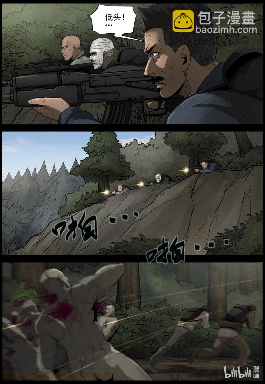 484 在路上-13-第484话