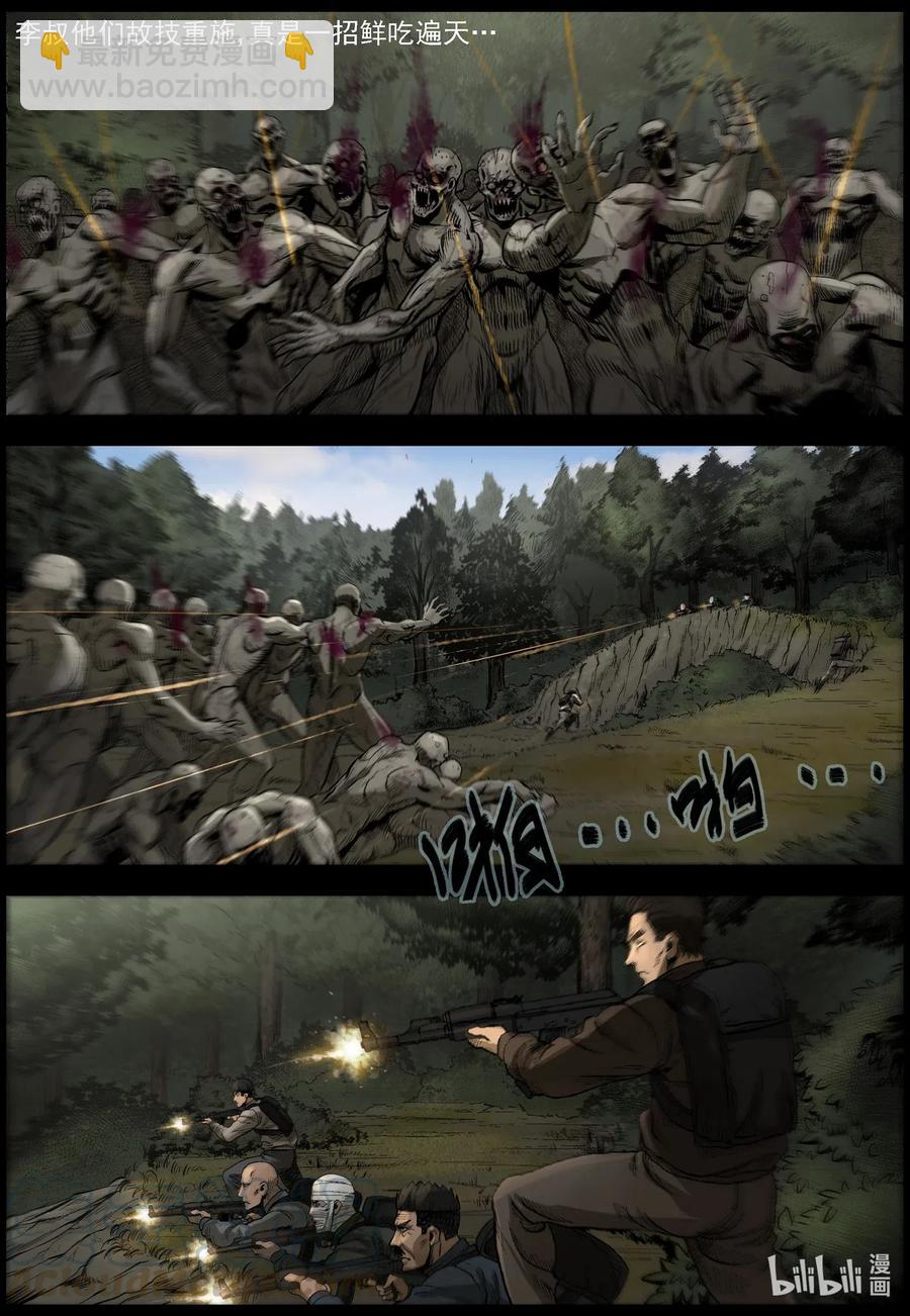 484 在路上-13-第484话