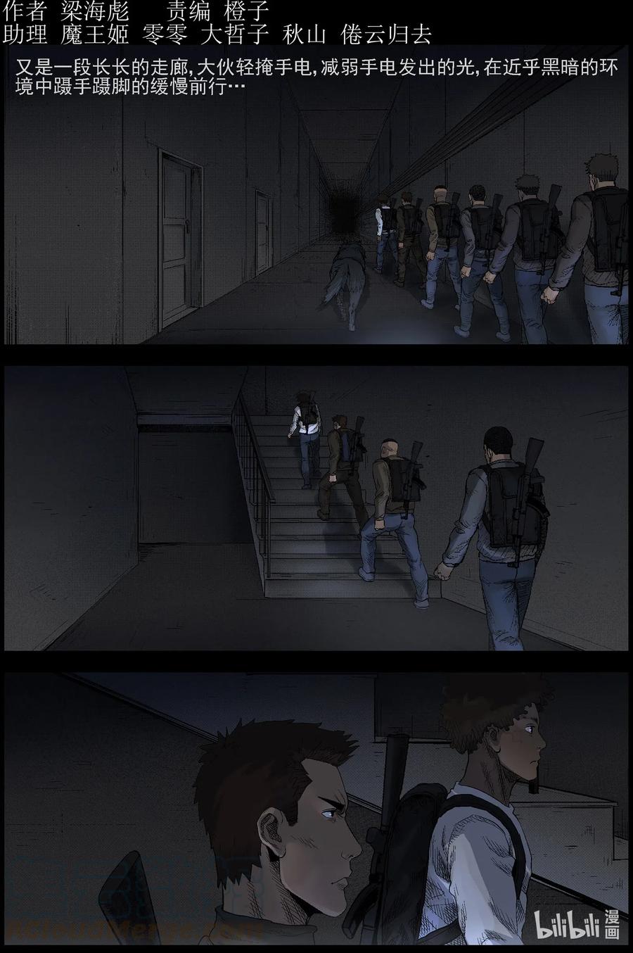 486 山顶机场-1-第486话