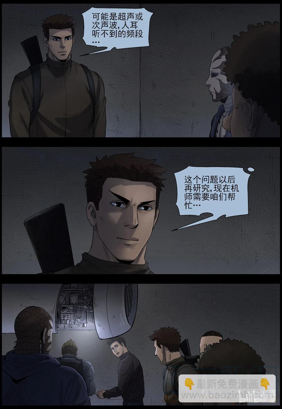 486 山顶机场-1-第486话