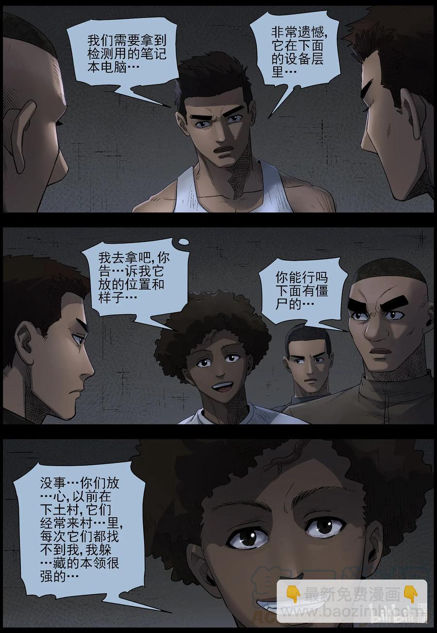 486 山顶机场-1-第486话