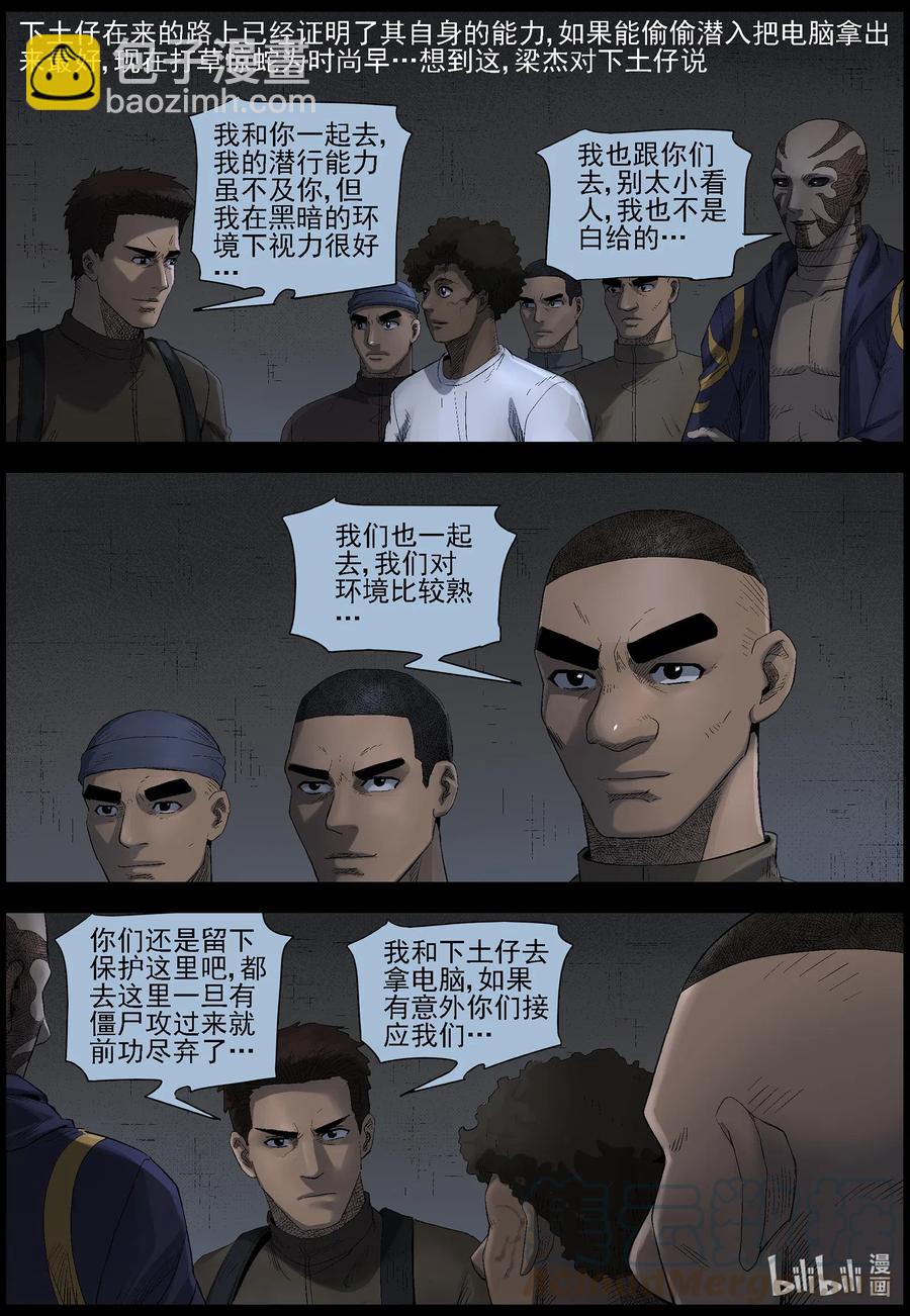 486 山顶机场-1-第486话