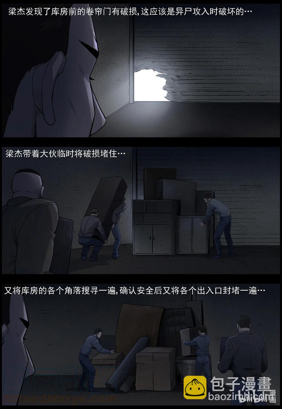 486 山顶机场-1-第486话