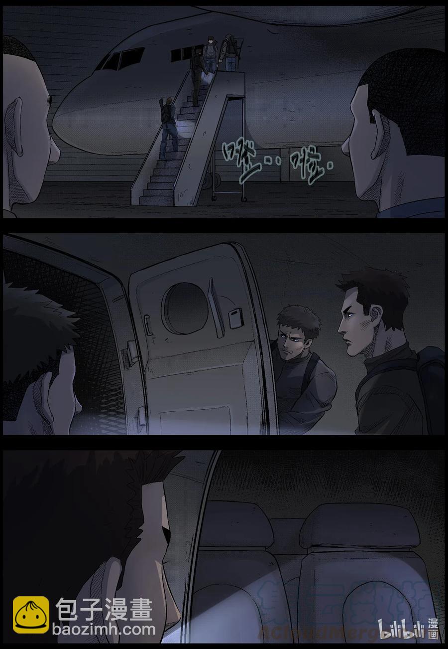 486 山顶机场-1-第486话