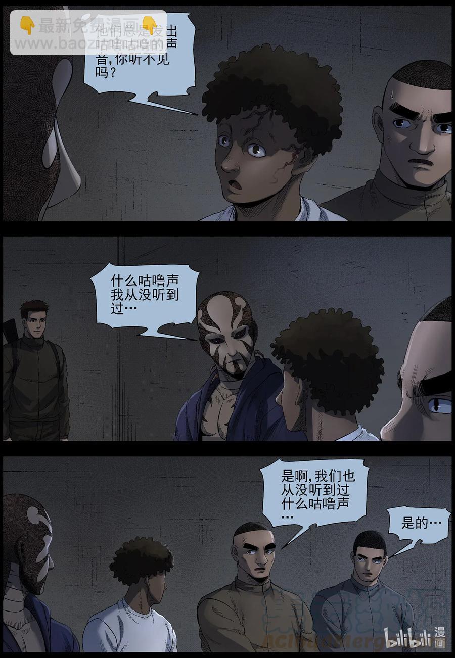 486 山顶机场-1-第486话
