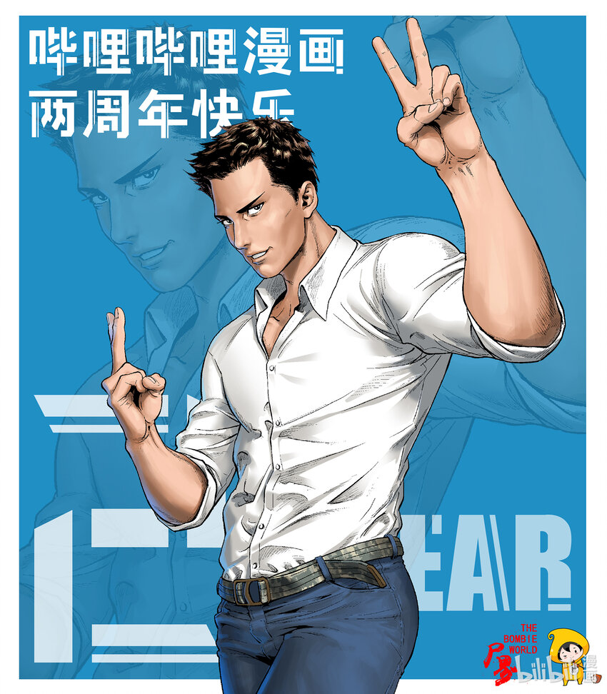 两周年 贺图-第488话